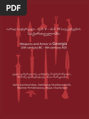 MAGG RIEL 1.20 m 127 V BC