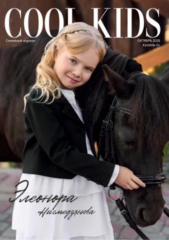 LEGRAND GABINETE INOX 800 X 600 X 300mm S/PLATIN